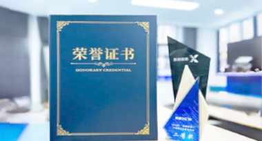 “汽车销售智能引擎”亮相浙江温州“数据要素×”大赛，斩获殊荣！